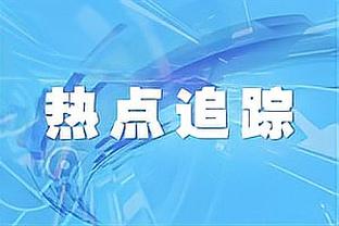 小将罗贝托！上一次看你绝杀已经是六年前的事情了！